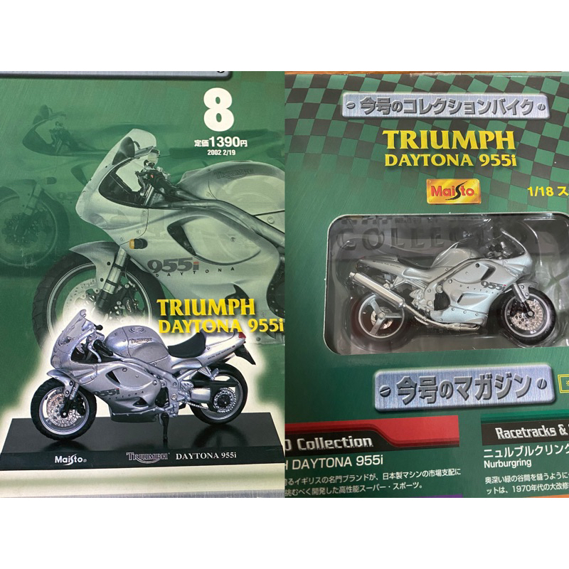 DeAgostini 迪亞哥雜誌moto collection 摩托車機車重型機車模型1-43期