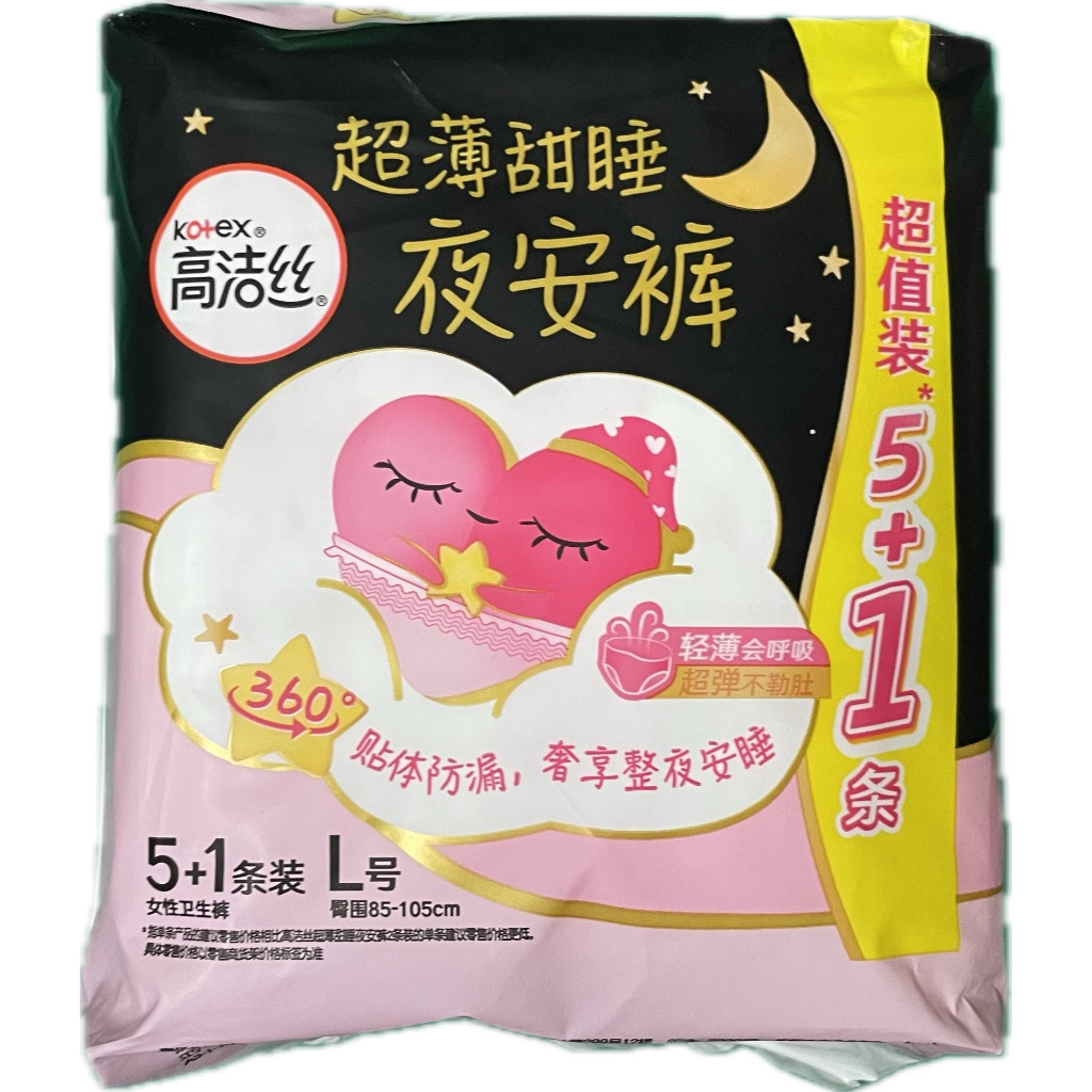 【Kotex】4片70元 抑菌好眠褲 晚安好眠褲 夜安褲 晚安褲 褲型衛生棉 衛生棉褲 安心褲 靠得住 高潔絲 | 蝦皮購物