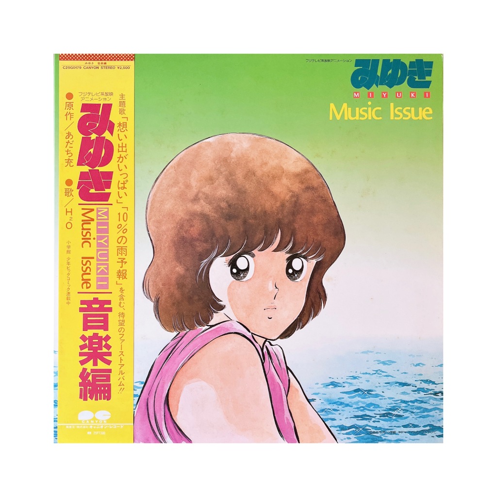 TOUCH 鄰家女孩 音樂集 美好排泄 卡通黑膠 動畫原聲帶 昭和 日本 LP | 蝦皮購物