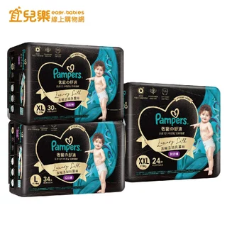 幫寶適 Pampers 奢寵幫 拉拉褲 新品上市 紙尿褲/尿布 L/XL/XXL公司貨可集點【宜兒樂】