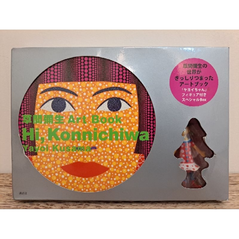 草間彌生公仔Art Book: Hi, Konnichiwa | 蝦皮購物 Hi,Konnichiwa