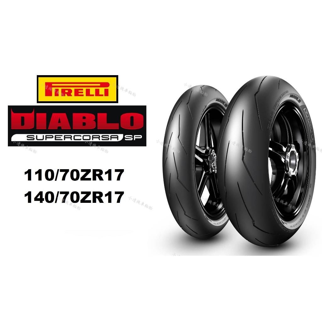 楽天市場】スーパーコルサ 110 70 17の通販