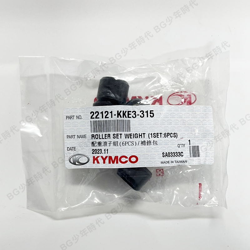 [BG] KYMCO 光陽 22121-KKE3-315 配重滾子組 紫漆 12.5克 新G6 RACING S 150 | 蝦皮購物