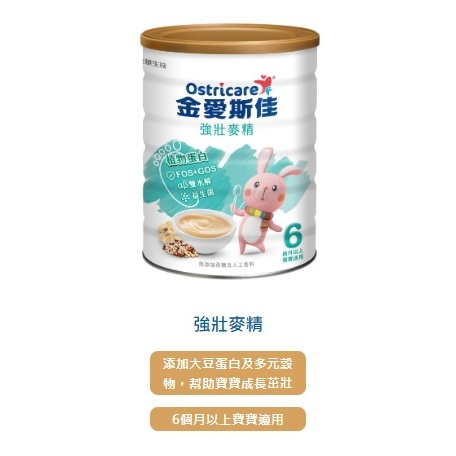 金愛斯佳 米精 麥精 營養米精 強壯麥精 順暢麥精 700公克 蝦皮代開發票【特價$269】公司貨 彩藜總匯麥精 | 蝦皮購物