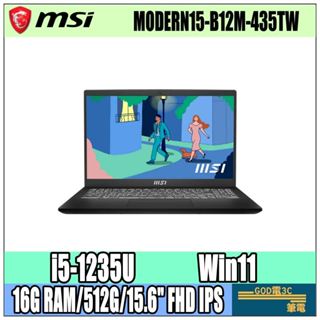 微星平台i5六核獨顯SSD電腦(i5-12400/B660M/16G/GTX1650/500G+1T) 護衛龍神