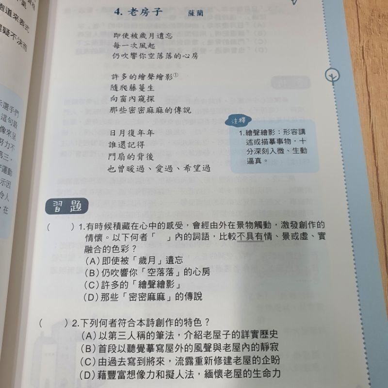 [會考白話詩文完勝計畫 ]《布拉森書店》現貨現貨 2025年最新版-會考白話詩文螢火蟲出版社會考白話文完勝計畫） | 蝦皮購物