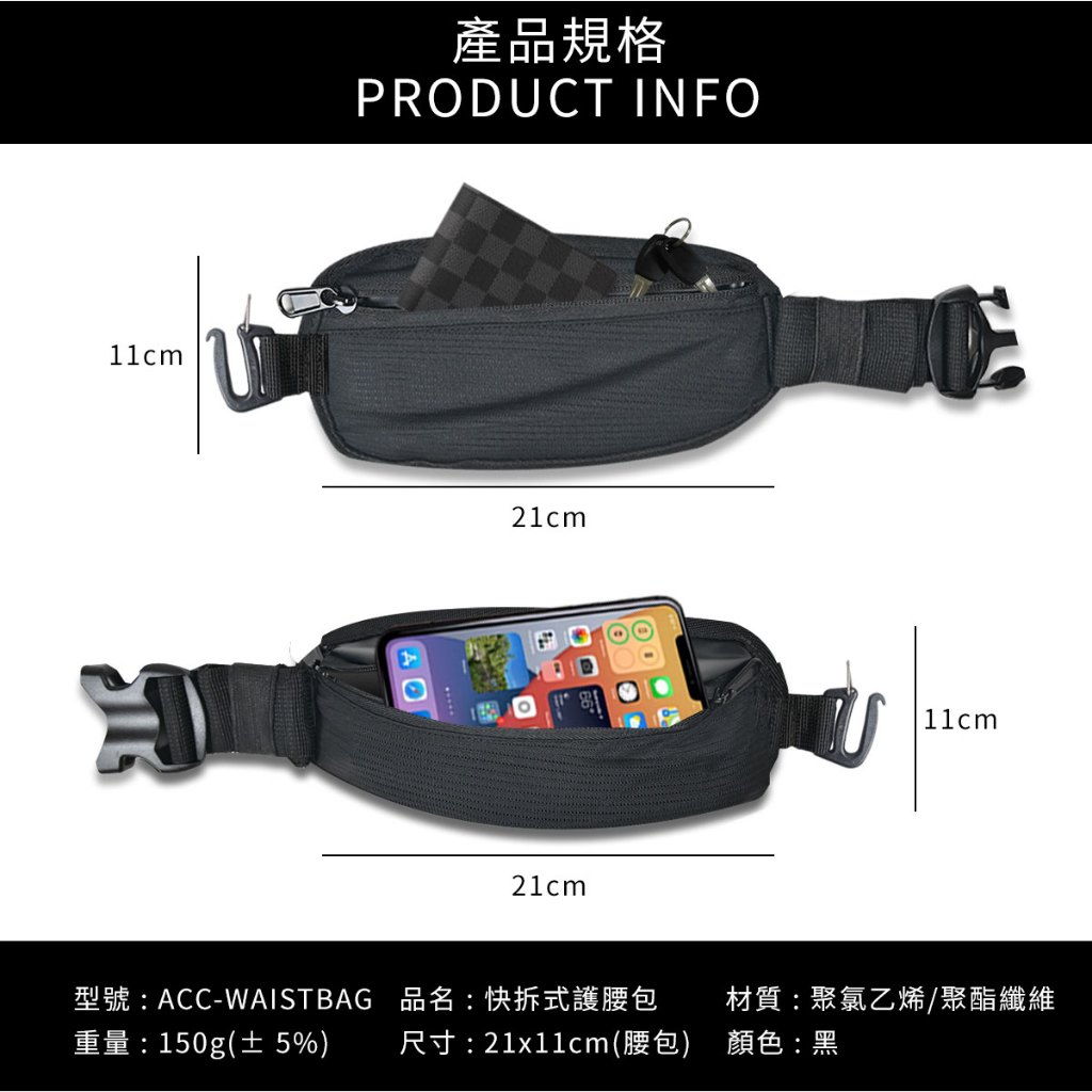 【FairRain】ACC-WAISTBAG 快拆式護腰包 -  Webike摩托百貨