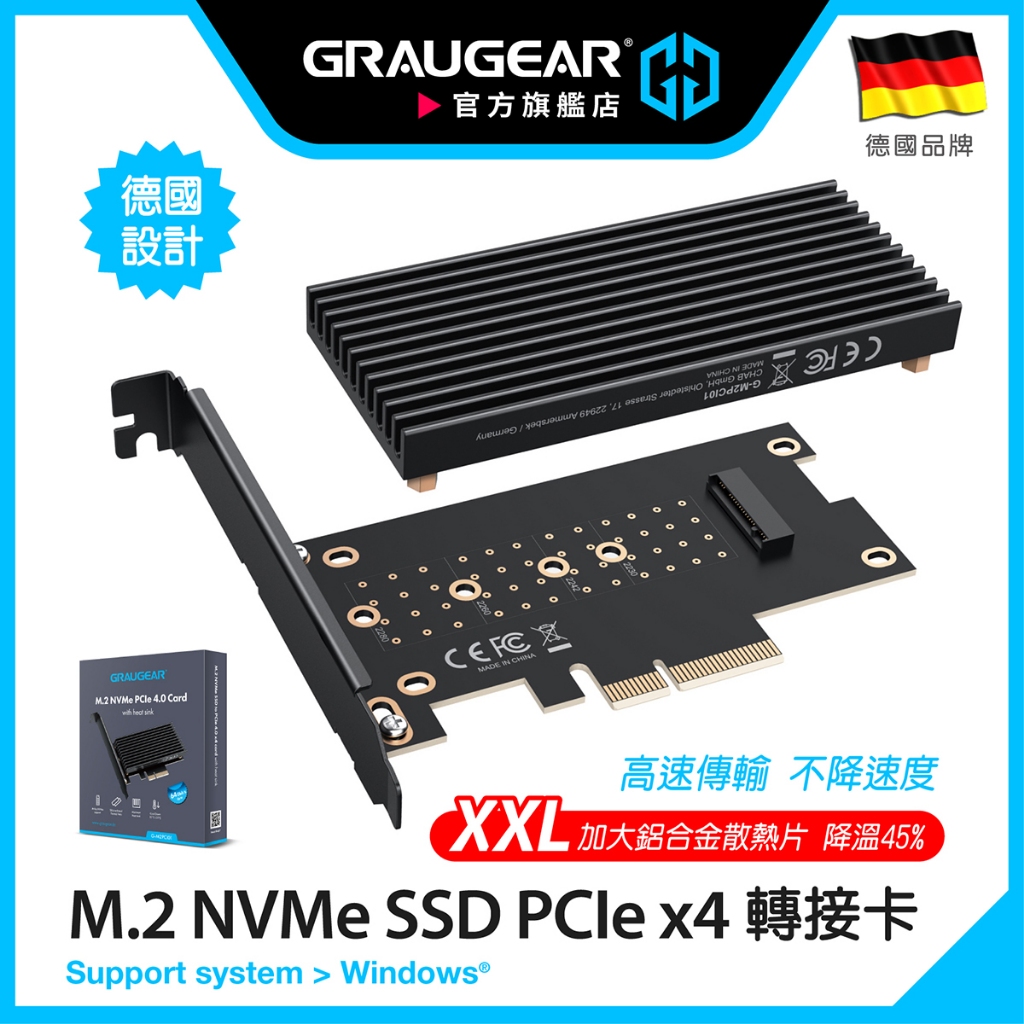 GRAUGEAR M2 M.2 NVMe SSD轉 PCIe 4.0 Gen4 x4擴充卡 轉接卡 桌機用 鋁合金散熱片 | 蝦皮購物
