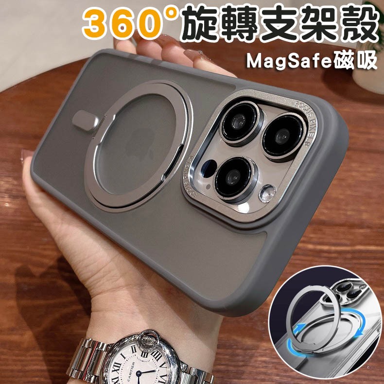360°旋轉磁吸支架手機殼評價：iPhone 18/17/16/15 防摔支架殼值不值得買？ (5/11)
