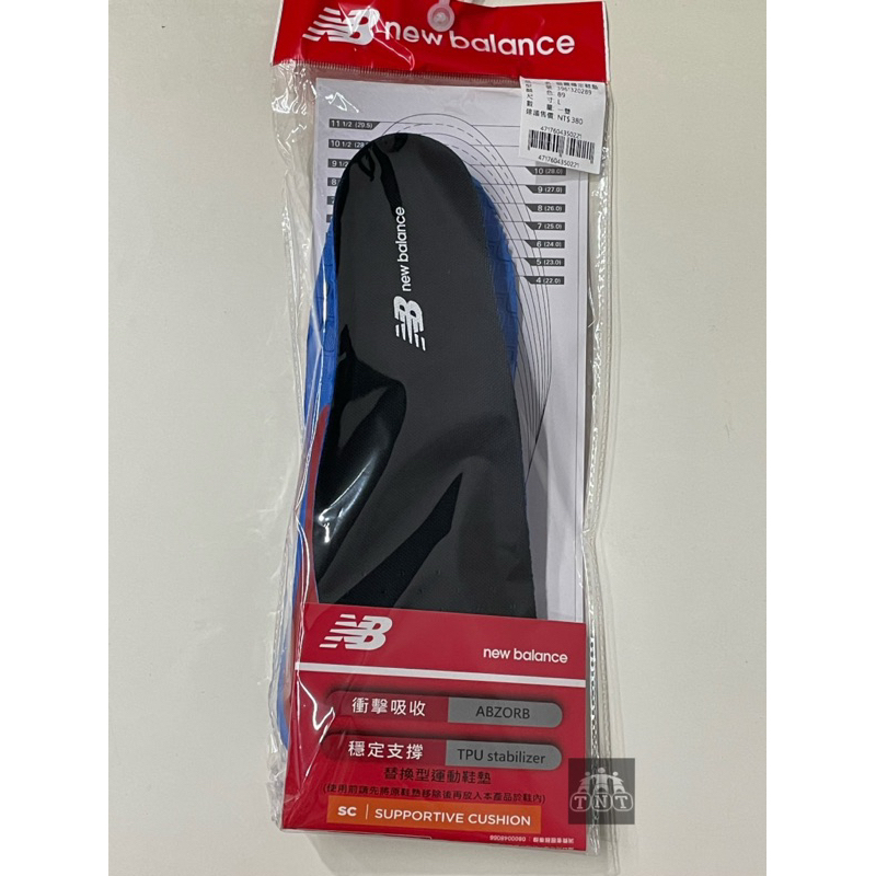 NEW BALANCE RCP150 紐巴倫 可裁剪 足弓支撐 吸震穩定鞋墊 3961320289 | 蝦皮購物