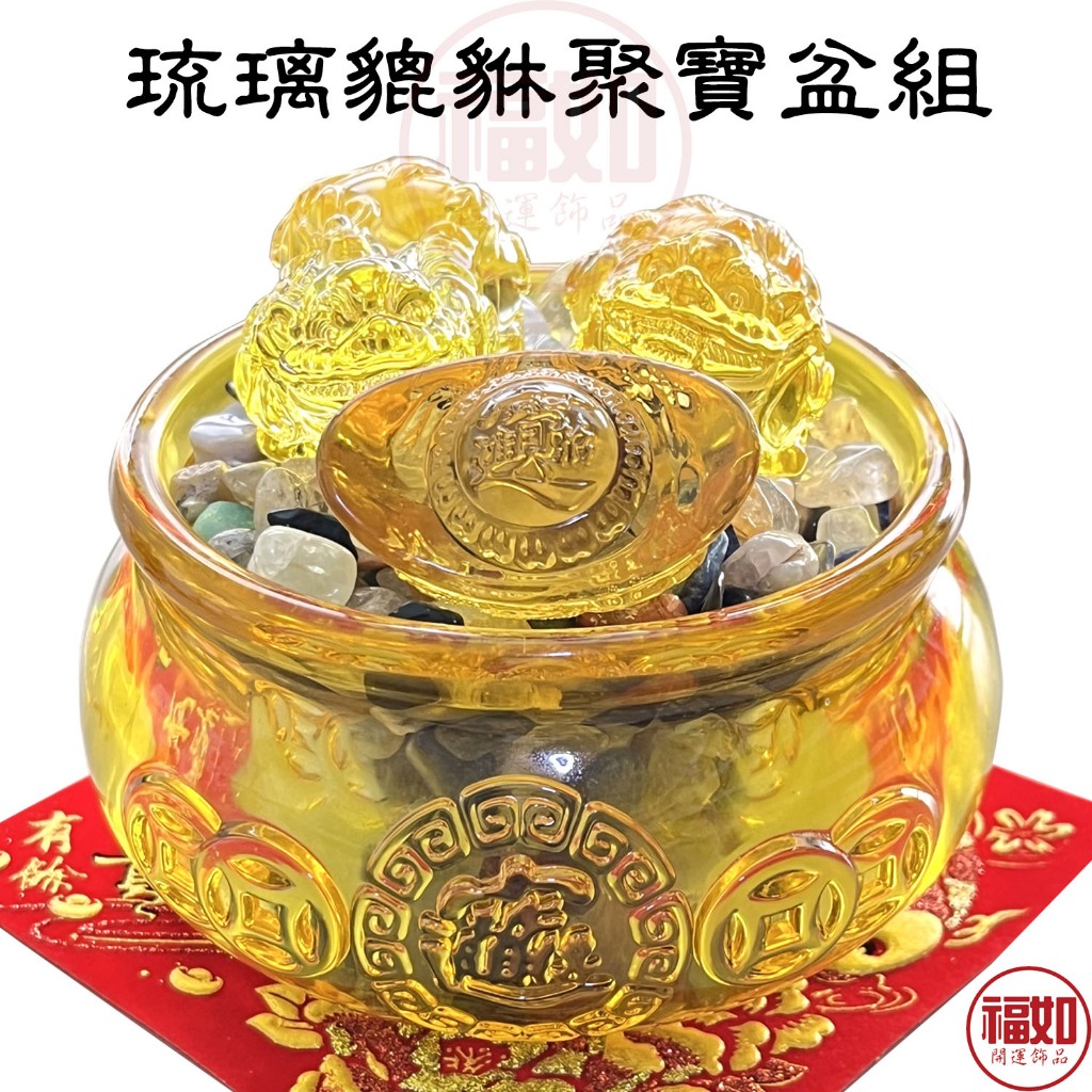 貔貅 聚寶盆 金元寶 大清龍銀 龍紋元寶 五色石 贈招財香 開運招財 聚財 招財進寶 台灣現貨 | 蝦皮購物