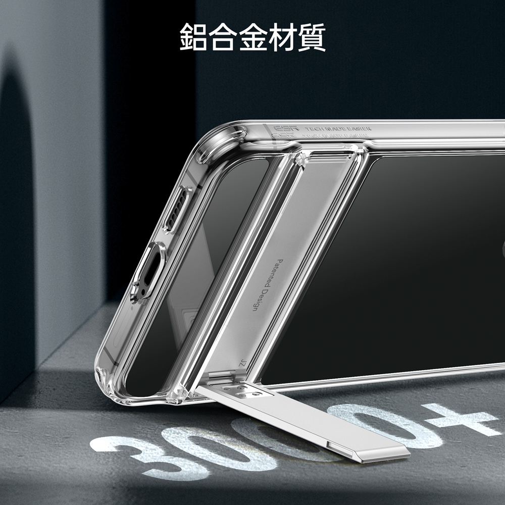 ESR 億色 雅置系列 Galaxy S24 Ultra 6.8 吋 (2024) 支架款軍規手機保護殼, 剔透白