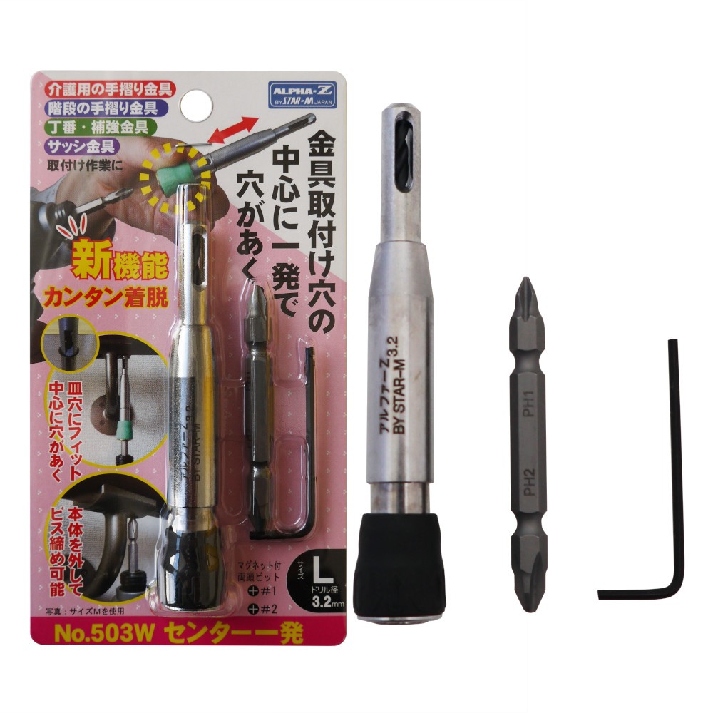 日本 Star-M 絞鏈鑽孔定位器 沉頭孔鑽尾組+起子頭 503W 活葉鑽兼鎖 | 蝦皮購物