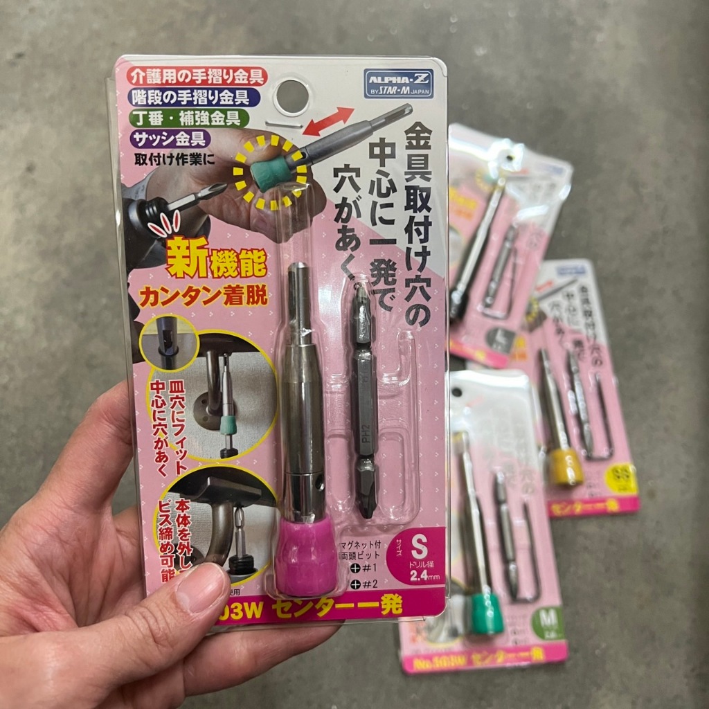 日本 Star-M 絞鏈鑽孔定位器 沉頭孔鑽尾組+起子頭 503W 活葉鑽兼鎖 | 蝦皮購物