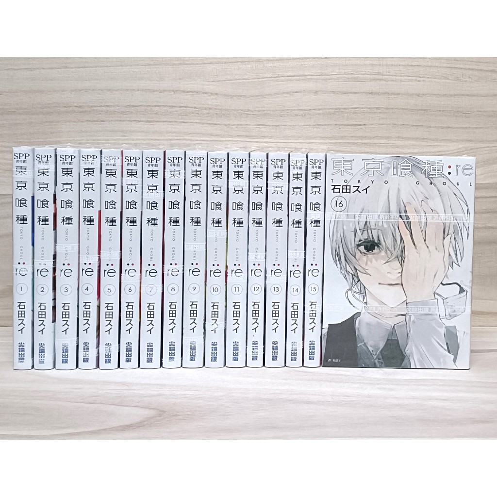 東京喰種 東京喰種re 石田スイ 描き下ろし 非売品 当選品 喰種