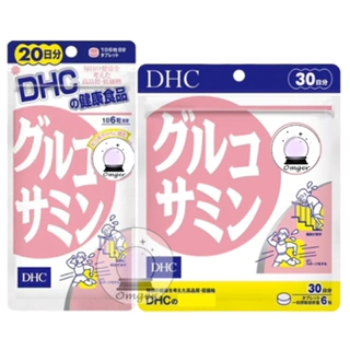 🔮Omegr日本代購├現貨免運┤日本 DHC 葡萄糖胺素系列