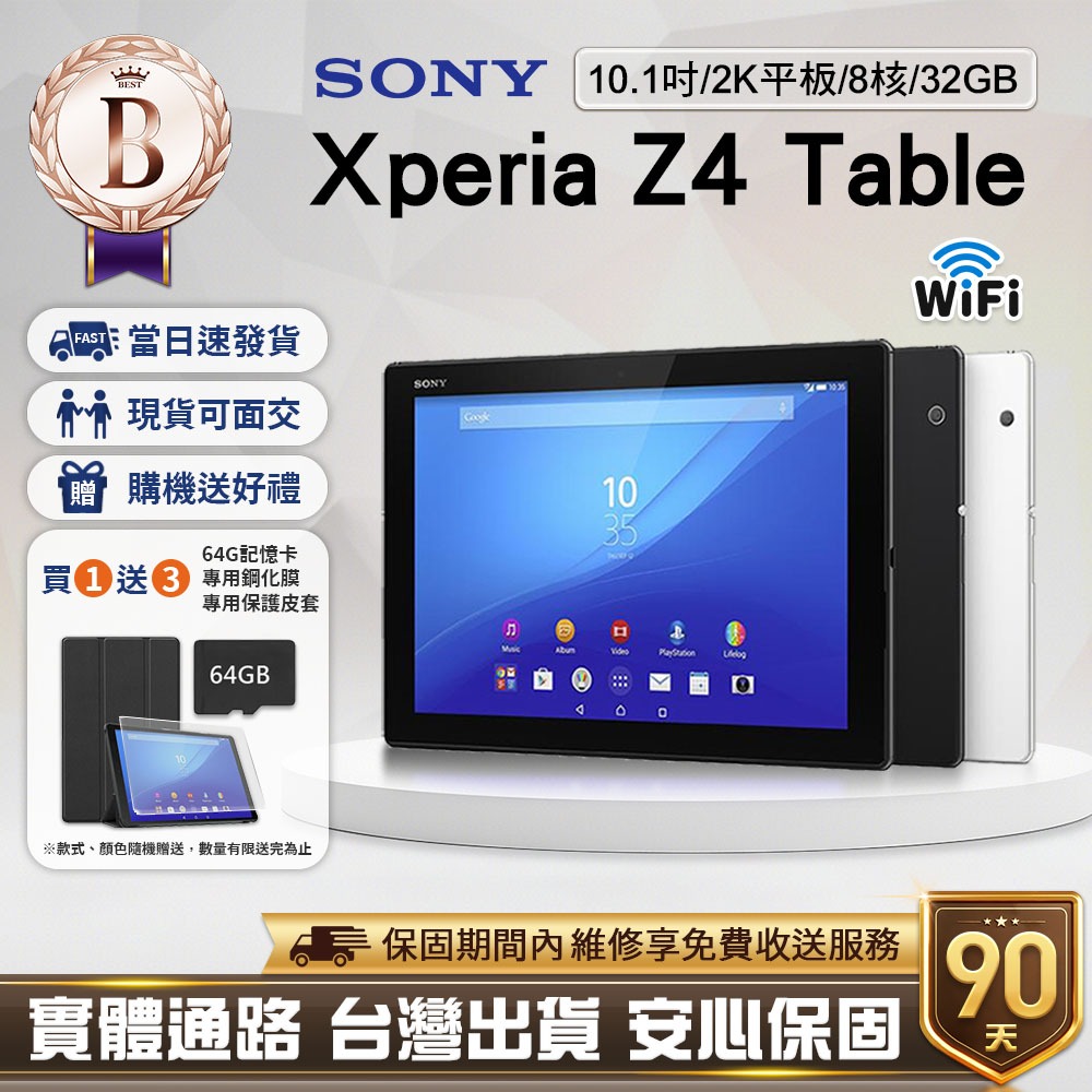 SONY Xperia Z4｜優惠推薦- 蝦皮購物- 2024年2月