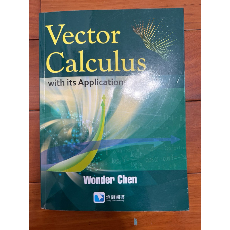 vector calculus wonder Chen 滄海圖書 向量演算學及其應用 陳長城 | 蝦皮購物