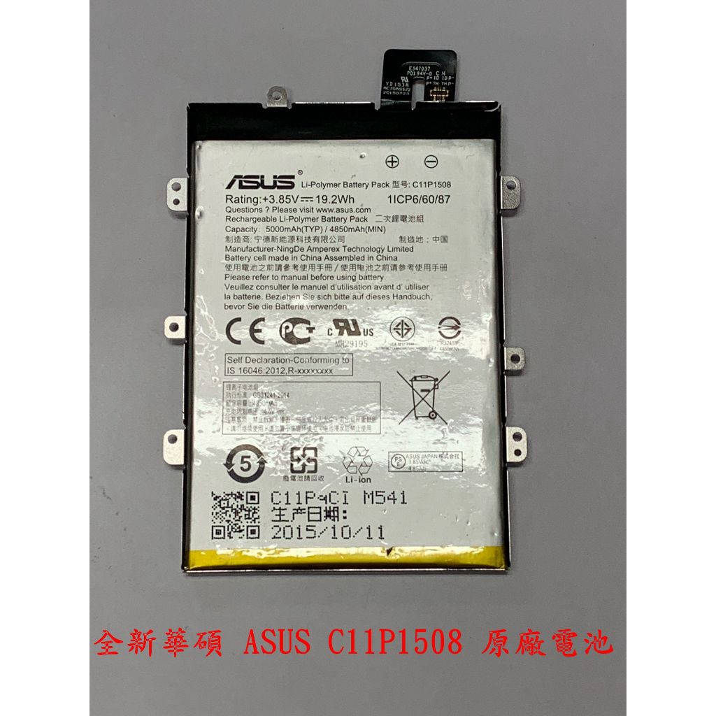 【永池】 全新華碩ASUS C11P1508 原廠電池】 Zenfone Max ZC550KL Z010D | 蝦皮購物