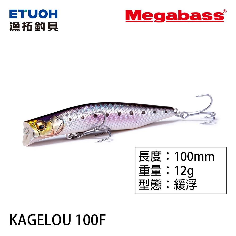 MEGABASS KAGELOU 100F [漁拓釣具] [硬餌路亞] | 蝦皮購物