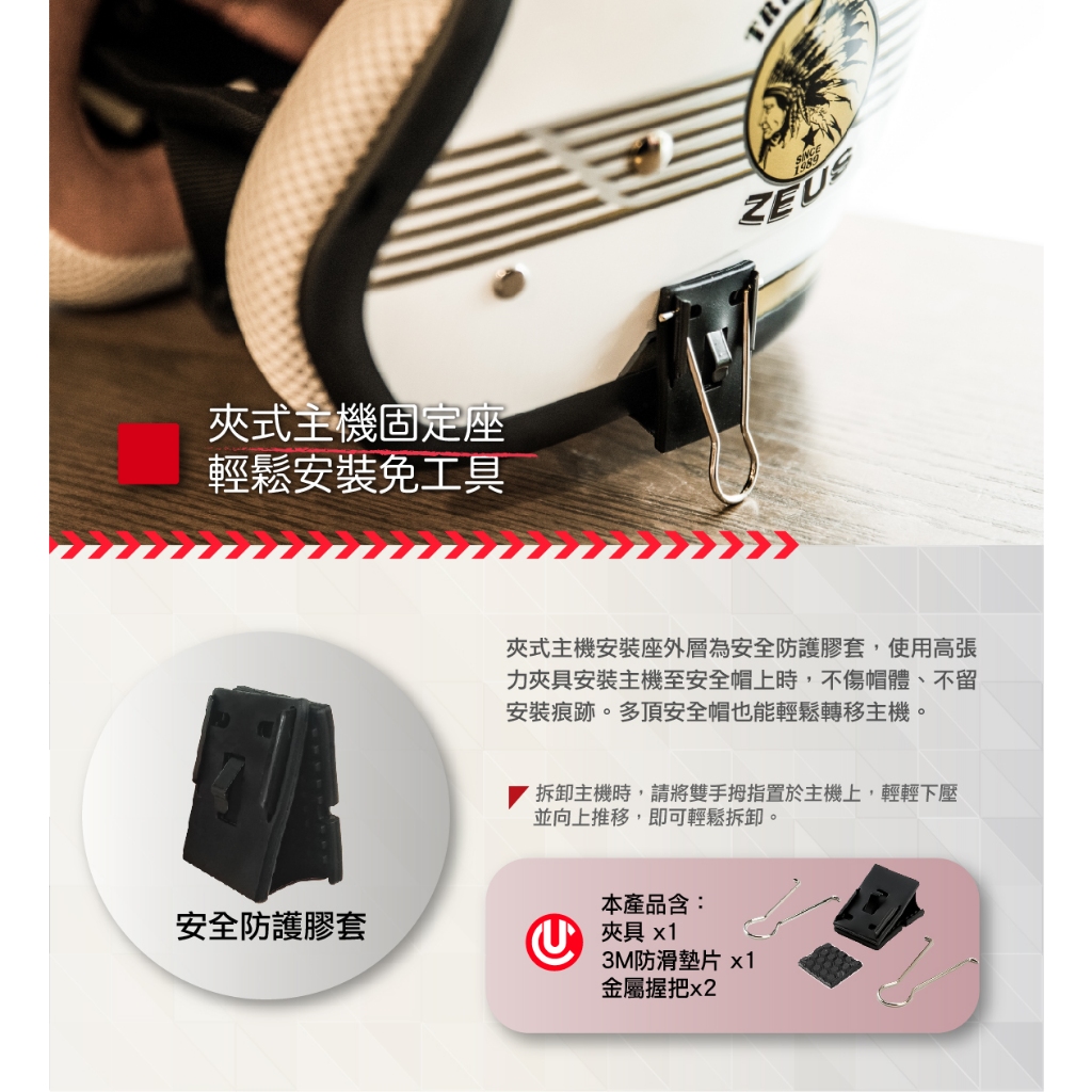 新加坡 BITwave 夾式主機固定座 (安全帽藍芽,耳機,對講,非M1-S,BKS1,SENA) | 蝦皮購物