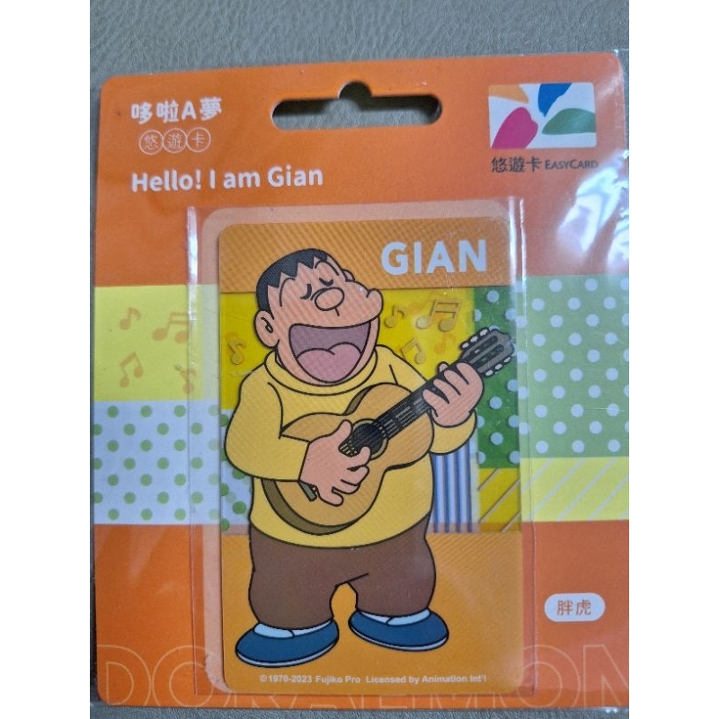 哆啦A夢 悠遊卡 胖虎 技安 | 蝦皮購物