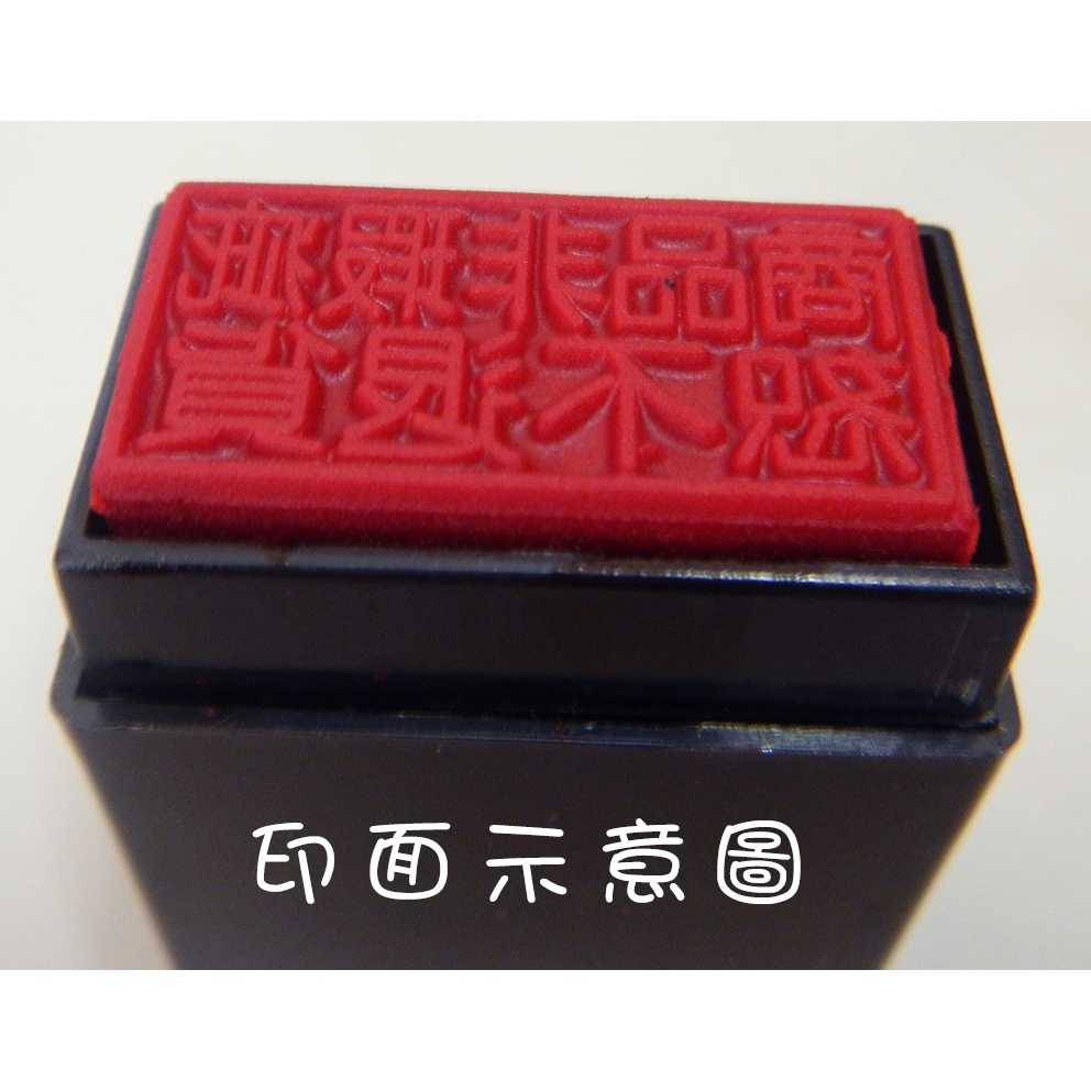 圓形連續章、圓形原子印、圓形姓名章1cm~最大4.5cm、原子章、圓型外框、公司章、圖案章、採購、會計、老師 | 蝦皮購物