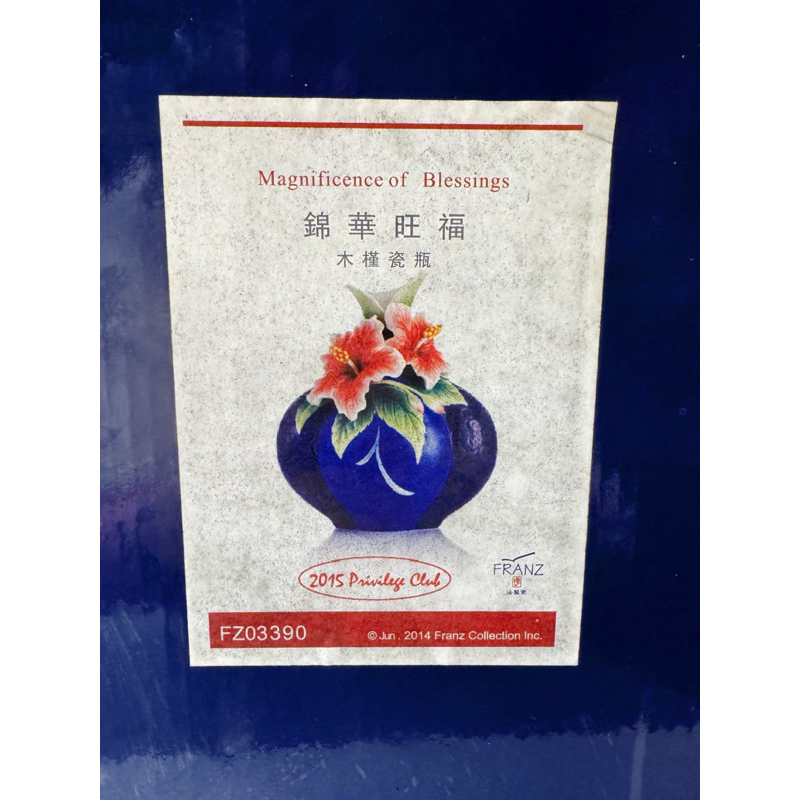 全新現貨FRANZ法藍瓷2015年度瓷瓶「錦華旺福木槿瓷瓶」 | 蝦皮購物 全新現貨FRANZ法藍瓷2015年度瓷瓶「錦華旺福木槿瓷瓶」 | 蝦皮購物
