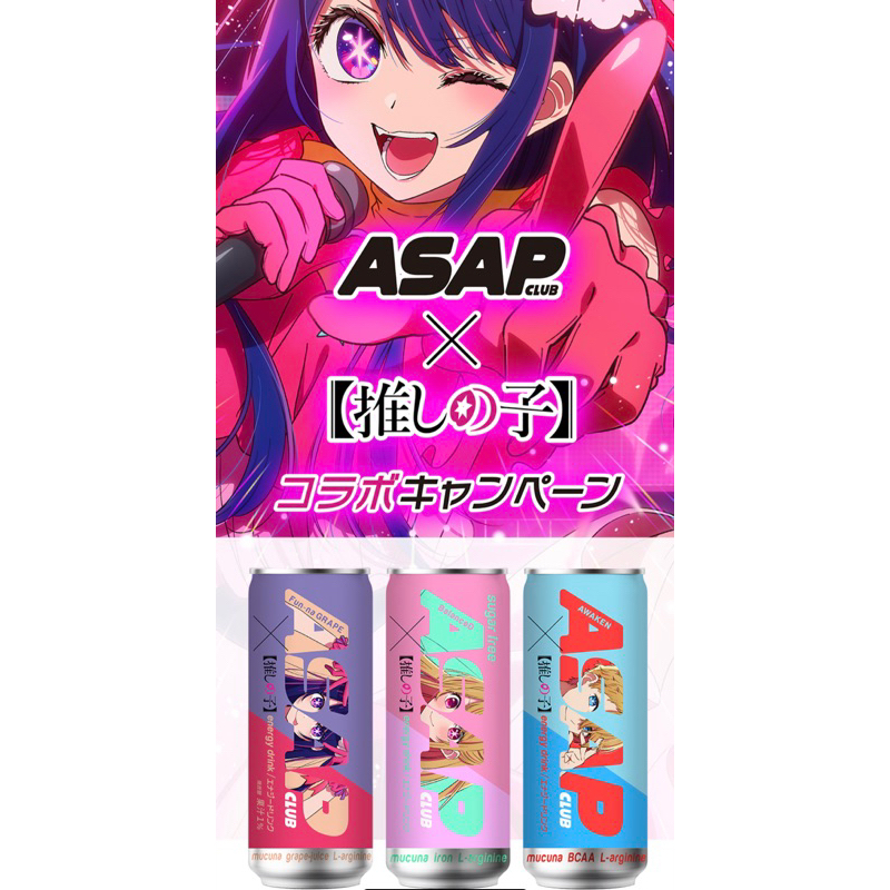 推しの子 ASAP CLUB エナジードリンク 2本セット - ソフトドリンク