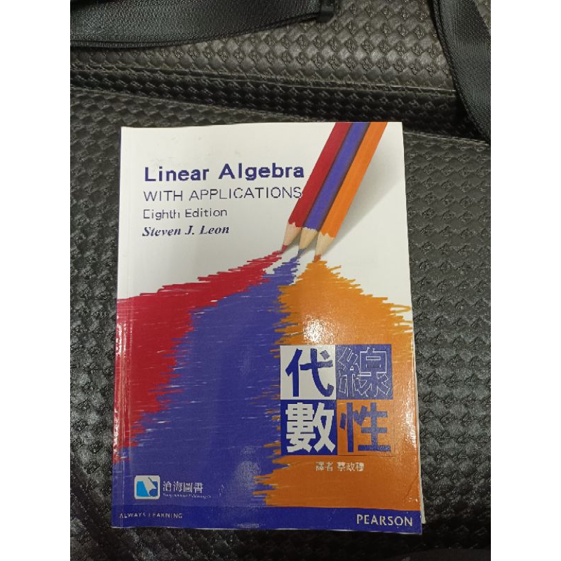 Linear Algebra WITH APPLICATIONS Eighth Edition 線性代數 | 蝦皮購物