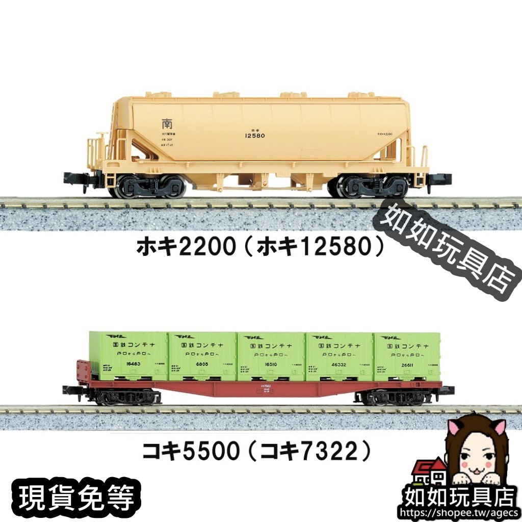 KATO 10-033 國鐵貨車貨物列車(6輛) N規1/150鐵道貨運火車模型| 蝦皮購物
