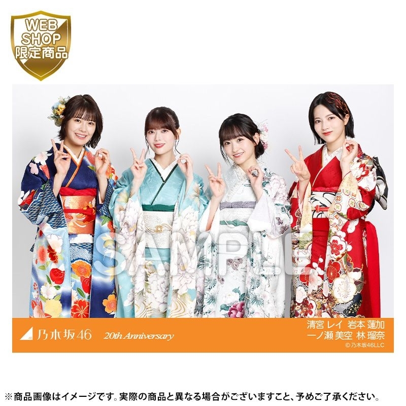 乃木坂46 2024年1月個別成人式20th Anniversary 生寫真5枚【現貨