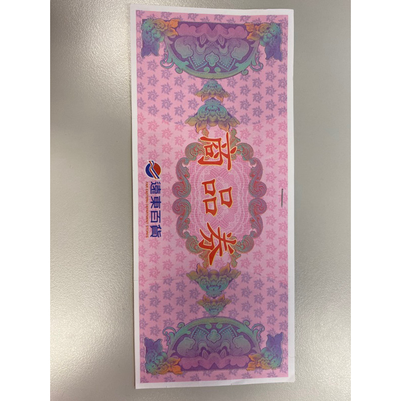 遠東SOGO百貨禮卷18000元 | 蝦皮購物