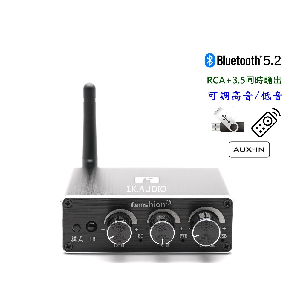 高CP值 D68 藍芽接收器 RCA+3.5雙出 可調高低音+讀U盤+附搖控器 可搭擴大機 電腦喇叭 | 蝦皮購物