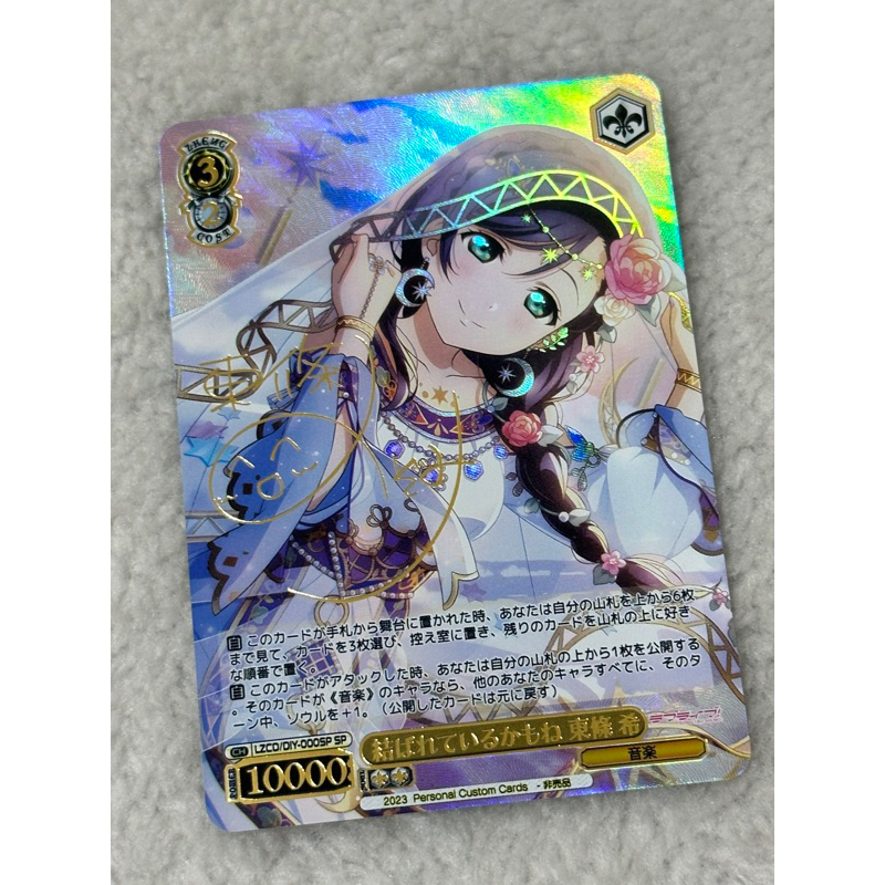 WS 同人閃卡0201J 金簽卡LOVE LIVE 東條希| 蝦皮購物