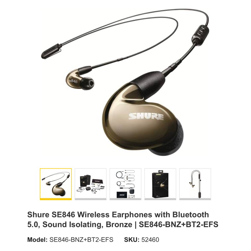 Shure SE846-BNZ+BT1-A ブロンズ