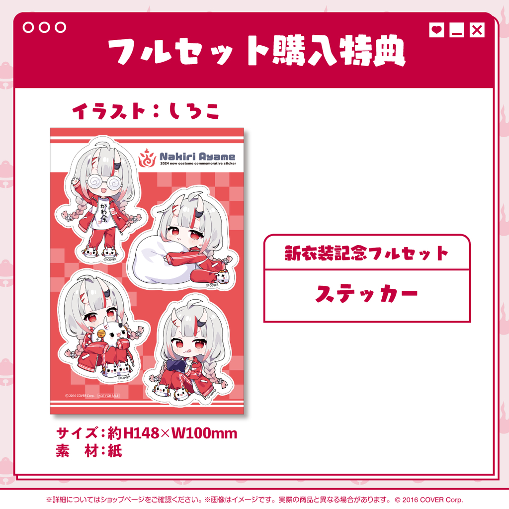 現貨商品Hololive 百鬼あやめ新衣装記念2024(附特典)百鬼綾目Ayame【噗