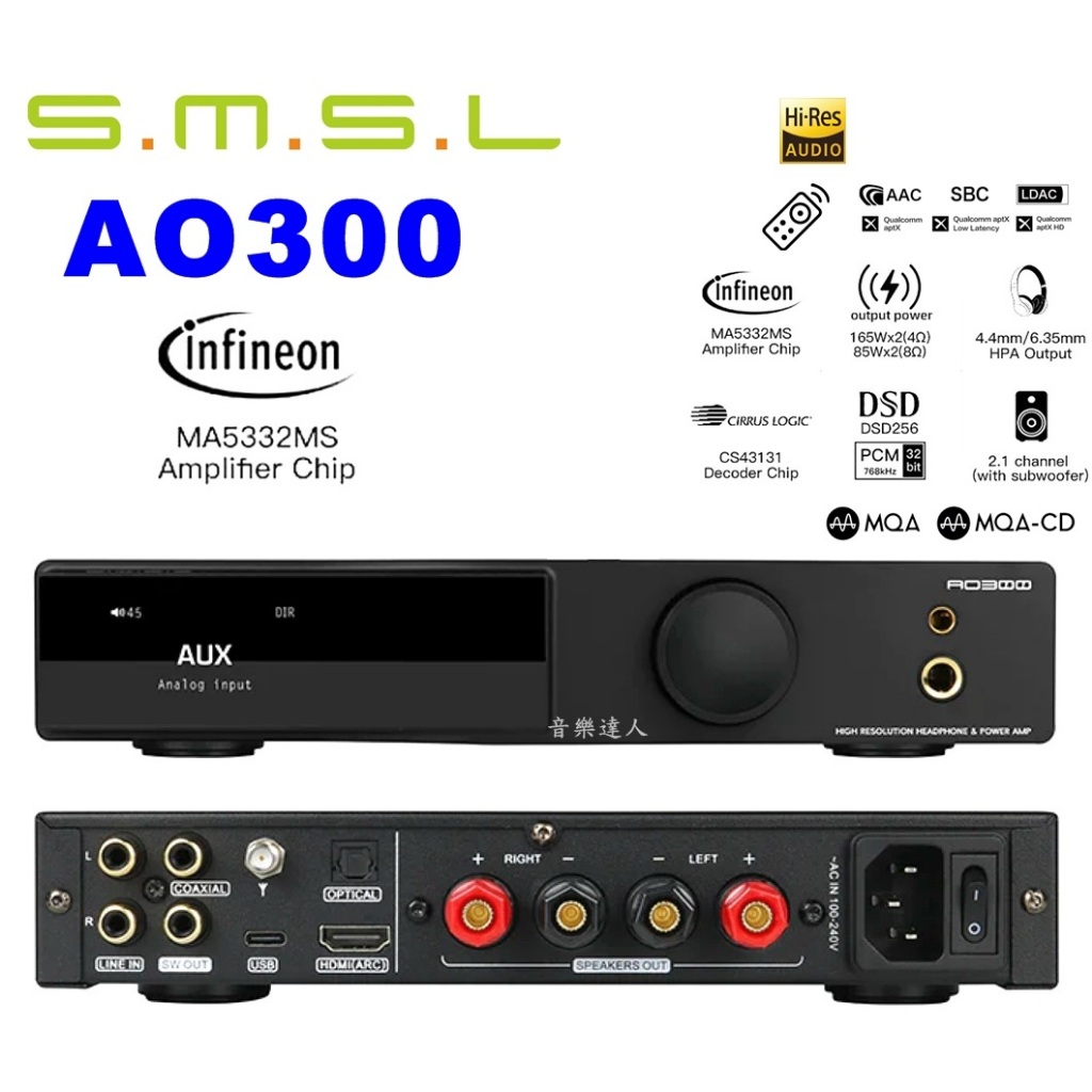 SMSL AO300 HDMI(ARC) ハイレゾ アンプ DAC シルバー 【公式通販】