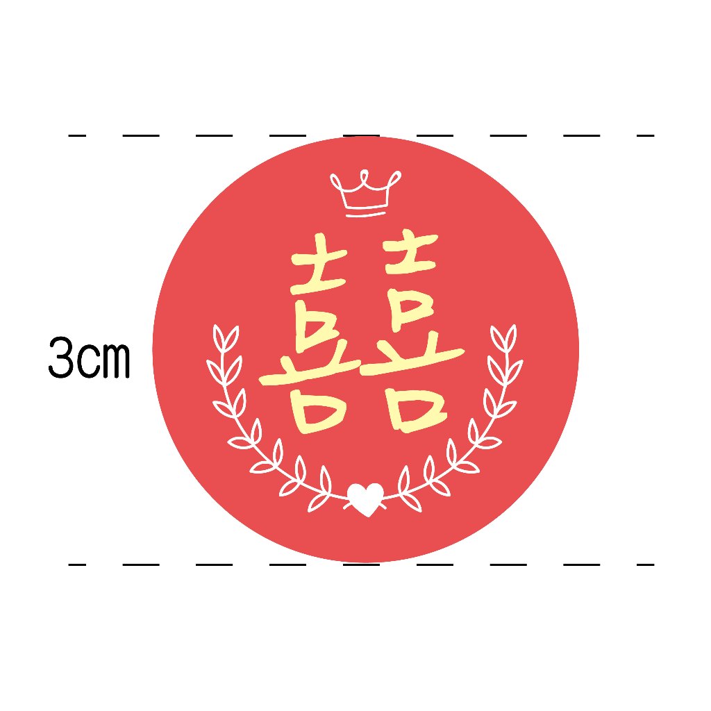 婚禮貼紙 喜糖貼 喜帖貼 封口貼 婚禮小物 囍貼 禮品貼 小貼紙 喜餅貼 囍 信封貼紙 婚宴貼紙 敬邀 LOVE 結婚 | 蝦皮購物