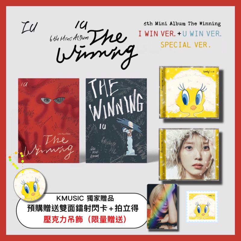 KMUSIC🎙「現貨供應」李知恩IU - THE WINNING (6TH MINI ALBUM) 迷你六