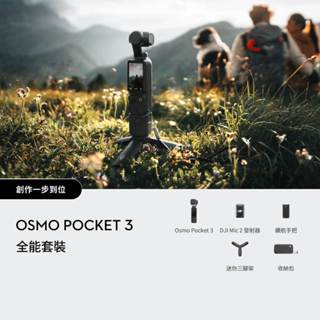 DJI Pocket 3｜優惠推薦- 蝦皮購物- 2024年2月