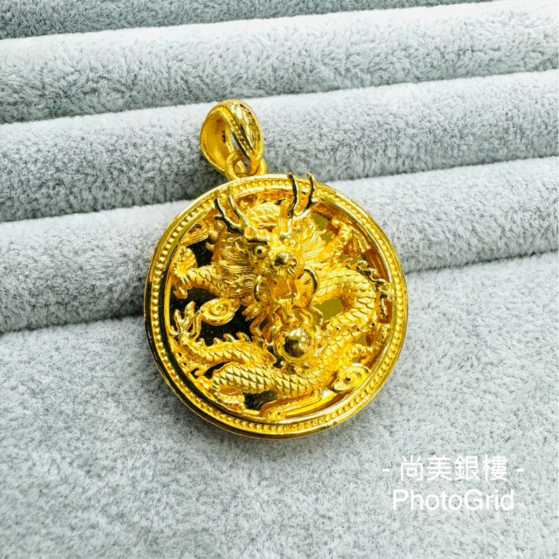 尚美銀樓真愛密碼J'code 現貨1兩至尊龍墜子黃金墜子龍墜至尊龍圓