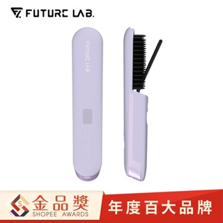 【未來實驗室】Nion 2 水離子燙髮梳 電子梳 離子梳 直髮梳 梳髮神器