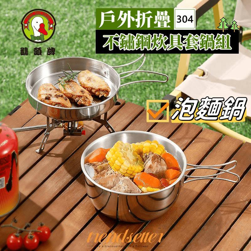 野外炊具- 優惠推薦- 2024年5月| 蝦皮購物台灣