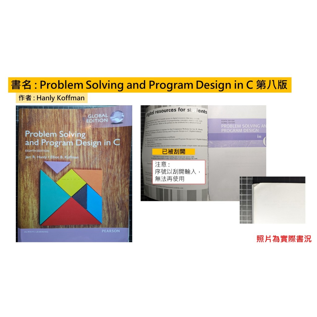 Problem Solving and Program Design in C | 蝦皮購物