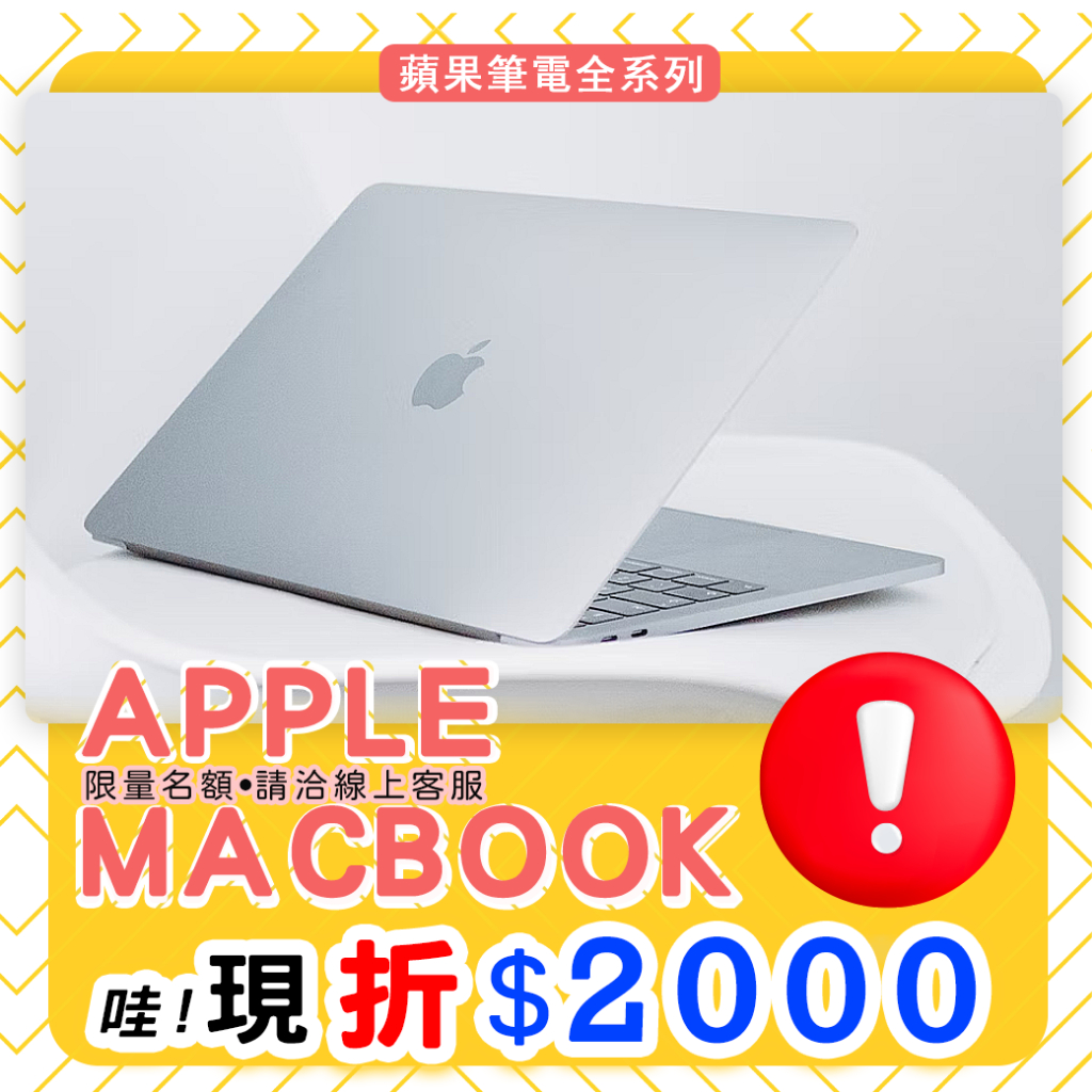 【樺仔二手MAC】入門蘋果美機 MacBook Air 2014年初 13吋 i7 1.7G A1466 S