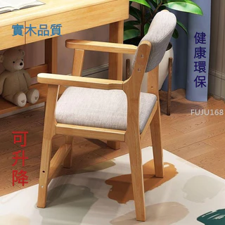 【可升降實木椅】實木椅子兒童學習椅家用電腦椅舒適久坐靠背學生書桌辦公椅升降椅 -FUJU生活
