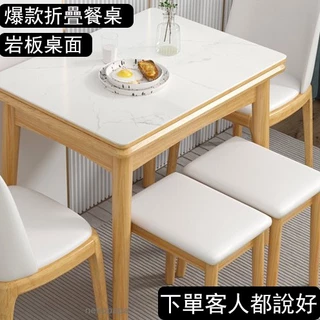 【實木餐桌】茶言家具店意式輕奢亮光實木純白岩板餐桌現代簡約小戶型長方形家用折疊伸縮傢俱