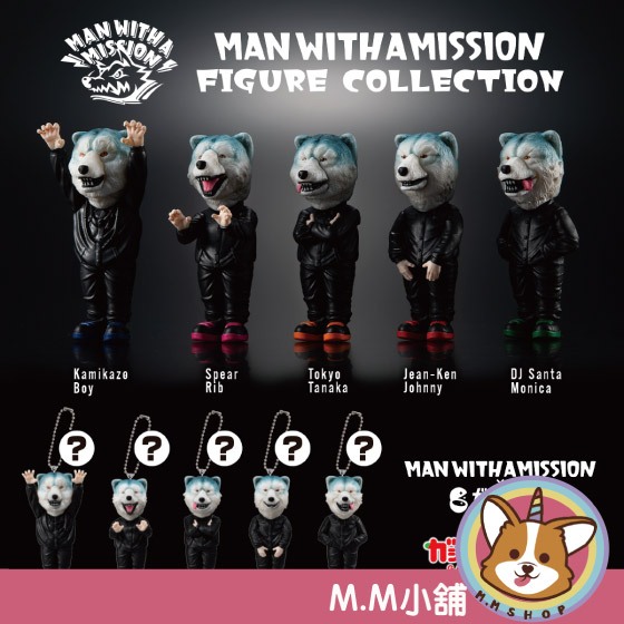 M.M小舖】『預購』 9月BANDAI 轉蛋扭蛋MAN WITH A MISSION FIGURE 全5