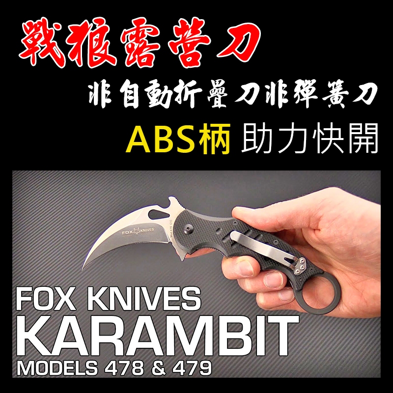 (現貨在台北)小刀/露營刀/外貿出口代工/abs柄+鋁柄 | 蝦皮購物